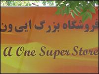 کو آن زبان 'فاخر' Afghanestan